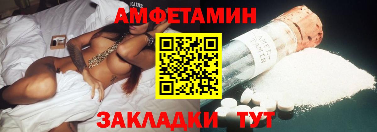 Амфетамин Розовый  АМФ  Амфетамин  Вход с VPN  Карталы 