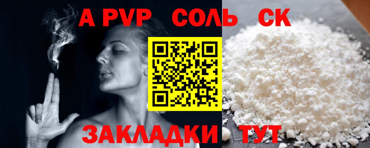 APVP крисы CK Карталы