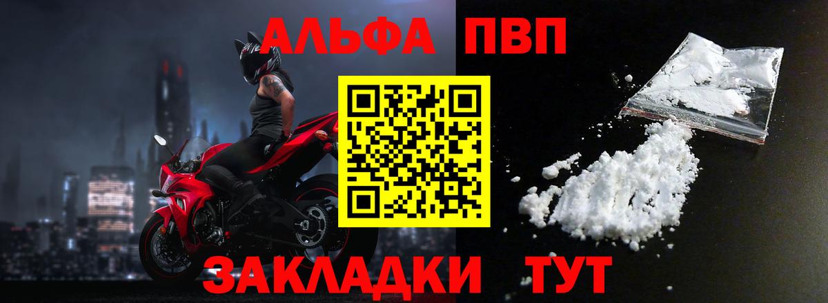 Карталы  Alpha PVP кристаллы  Вход с VPN  Alfa_PVP мука 