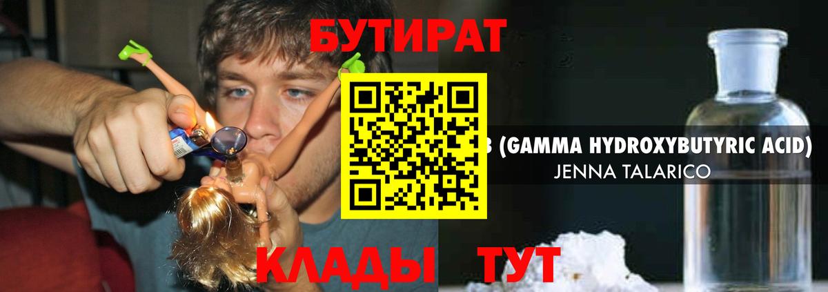 Карталы  Бутират  Вход с VPN  Бутират вода 