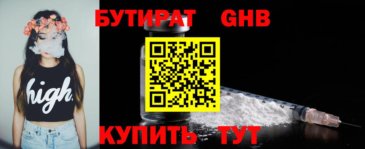 Бутират бутик Карталы