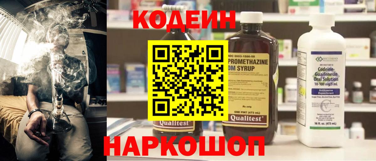 Карталы  Кодеин Purple Drank  Вход с VPN 