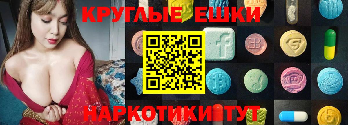 Карталы  Ecstasy 280 MDMA  Вход с VPN 