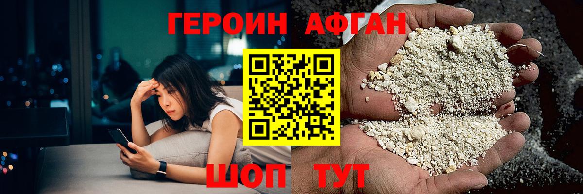 Карталы  ГЕРОИН герыч  Вход с VPN 
