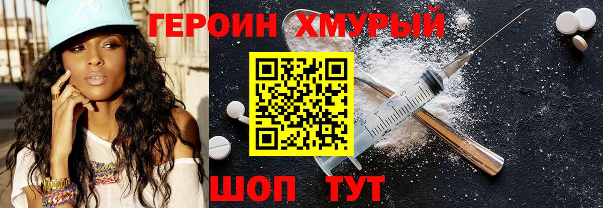 Героин афганец Карталы