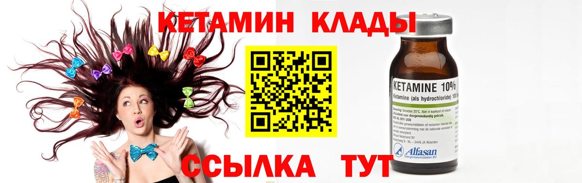 Карталы  КЕТАМИН VHQ  Вход с VPN  Кетамин VHQ 