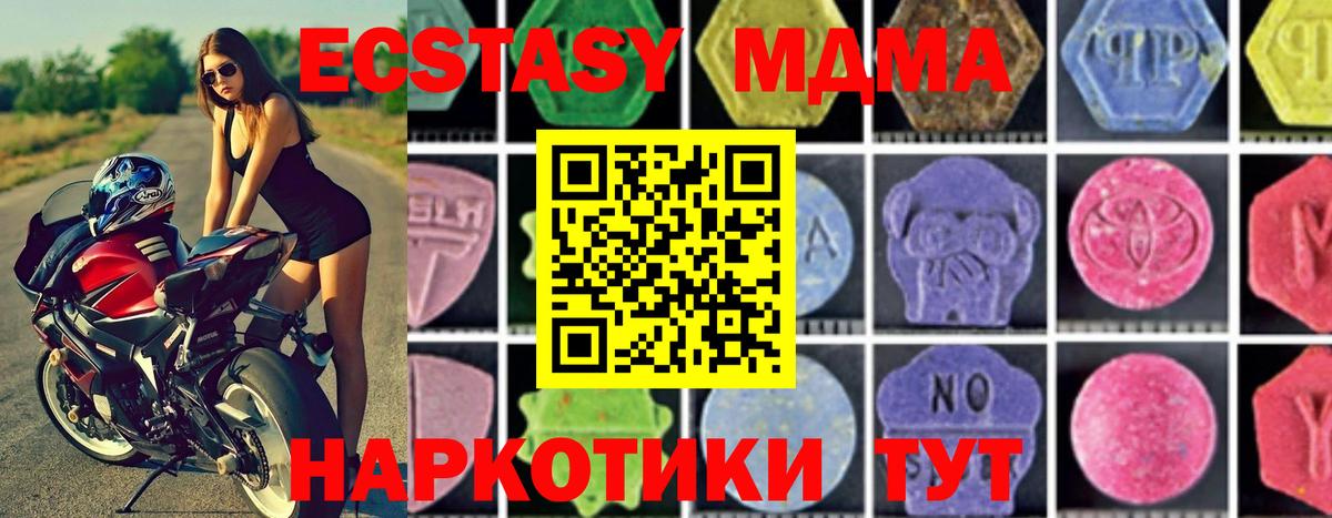 MDMA Molly Карталы