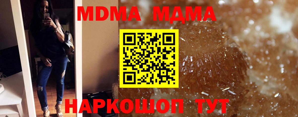 Карталы  МДМА  Вход с VPN  МДМА молли  MDMA молли 