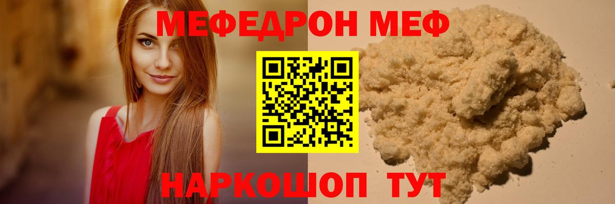 МЕФ  МЕФ VHQ  Вход с VPN  МЕФ VHQ  Карталы 