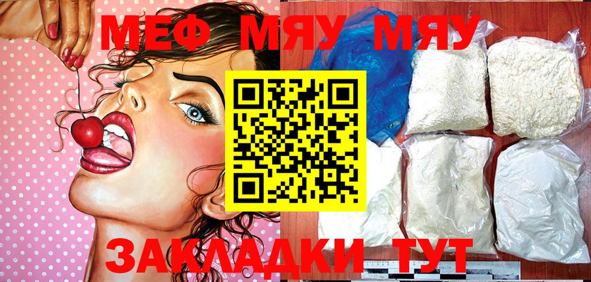 Меф мяу мяу кристаллы Карталы