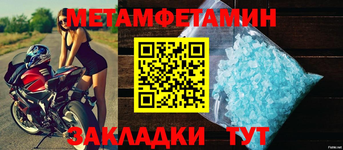 Метамфетамин Methamphetamine  Вход с VPN  Карталы 
